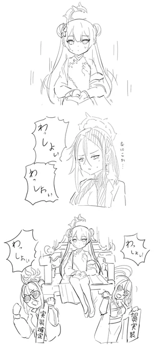 #ブルアカ #竜華キサキ 
わっしょい!わっしょい! 