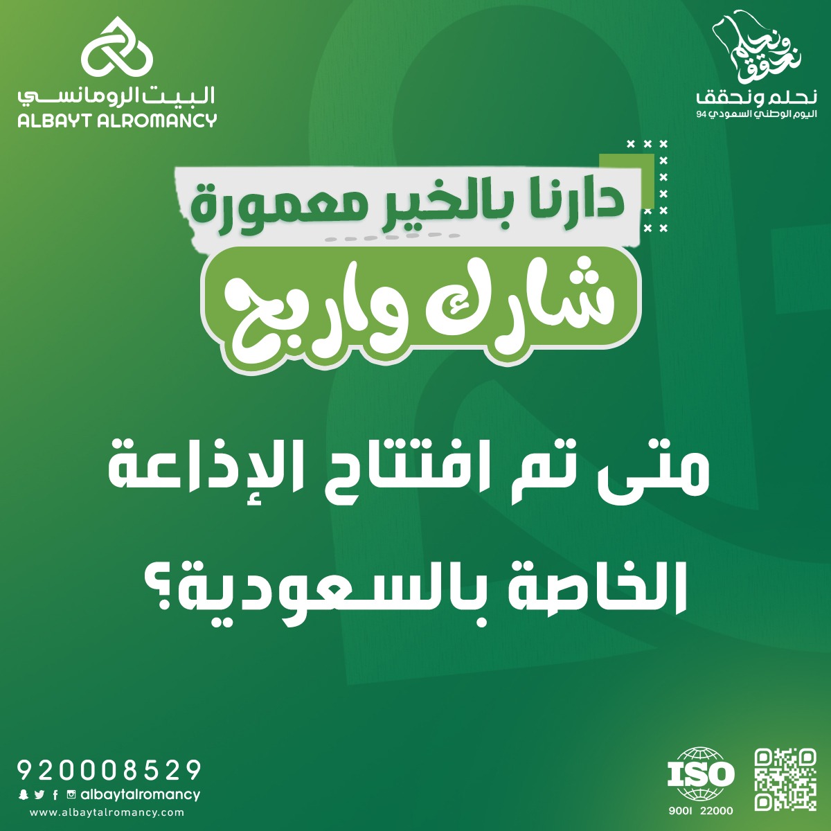 albaytalromancy's tweet photo. شارك معنا و فالك الفوز💥🤩
شارك واربح معنا قسيمة شرائية بقيمة 100 ريال 💸
كن احد الرابحين وشارك معنا💥
شروط المسابقة
١- إعادة النشر
٢- فعل هاشتاج #البيت_الرومانسي
#نحلم_ونحقق94
#رؤية_السعودية2030
#saudivision2030

الاختيار عشوائي https://t.co/iNzYFQgG5Y