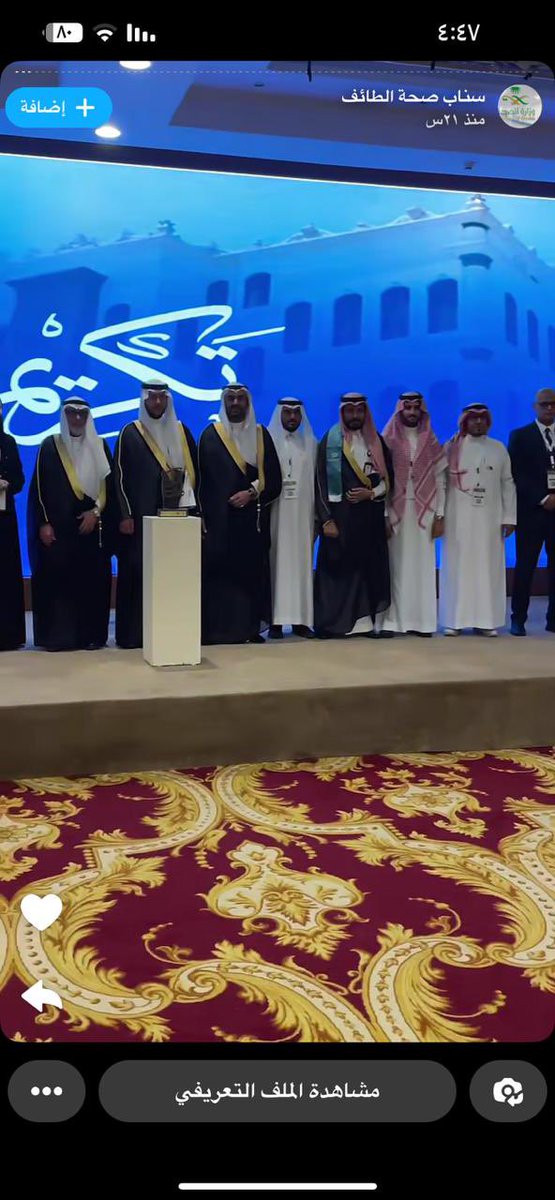 abuyasser55's tweet photo. شارك المركز الوطني للطب البديل والتكميلي اليوم ممثلا بمستشار تنمية الاستثمار و السياحة الصحية سعادة 
د . إبراهيم بن سعد الدخيني في الجلسة الحوارية الأولى في اليوم الثاني ضمن ملتقى الابتكار و تمكين رواد الأعمال في القطاع الصحي بمدينة الطائف بعنوان ( المملكة العربية السعودية وجهه عالمية للاستثمار الصحي) 
وخلال الجلسة الحوارية تحدث د. إبراهيم الدخيني عن الاستثمار في القطاع الصحي و السياحة العلاجية كأحد واجهات الاستثمار في القطاع الصحي .
أدارة الحوار : 
د. مستورة العرابي 
المتحدثون  :
د. ابراهيم الدخيني
د. عبدالسلام الشهري
د. عصام الغامدي 
أ. عبدالهادي حبش
