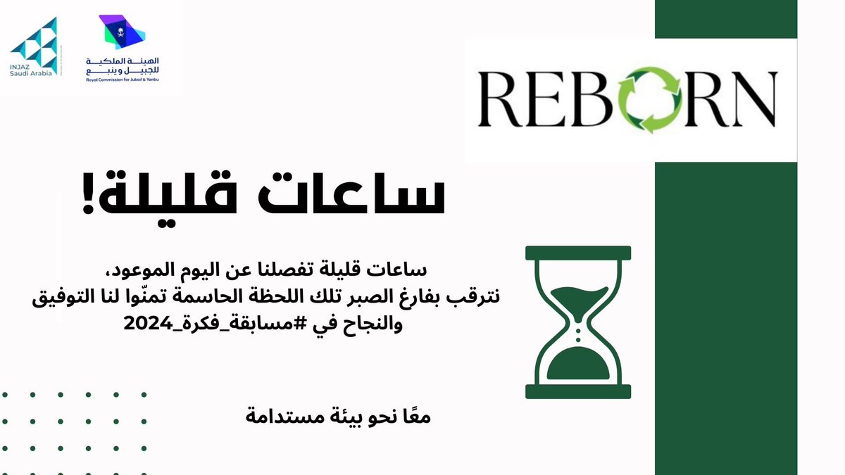 Reborn tweet media