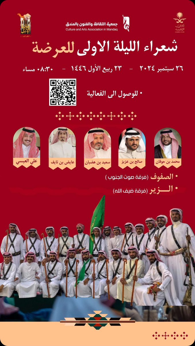 مشبب الغامدي tweet media