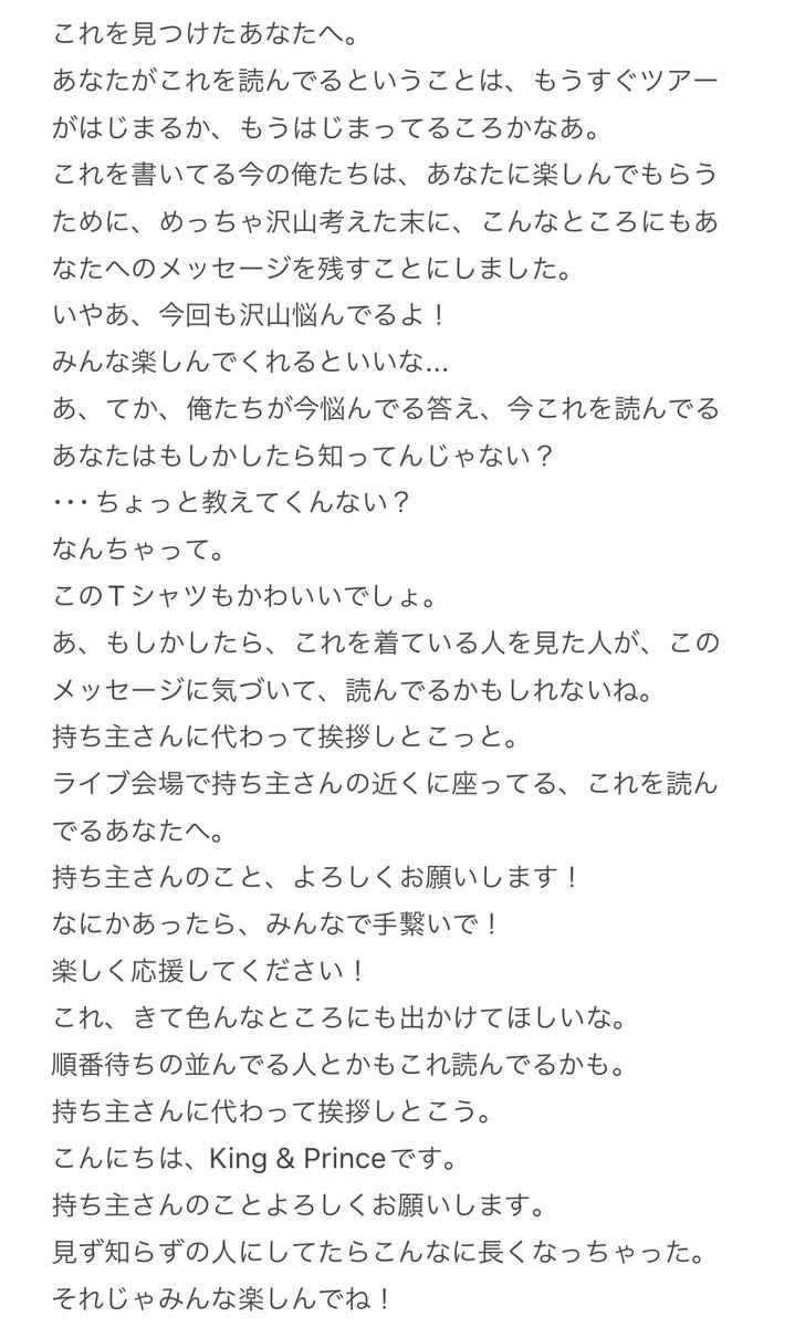 0l9l23's tweet photo. キンプリのグッズTシャツ速攻日本語に翻訳（？）したWWWWWWWWWWWW

 #KingandPrince 
 #ReERA https://t.co/FIV9jHgAzl