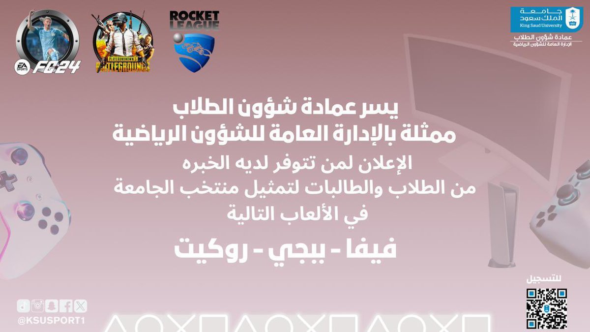 منصة مُرشد tweet media