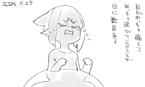 乾きで目の表面が傷ついているのかもしれません 