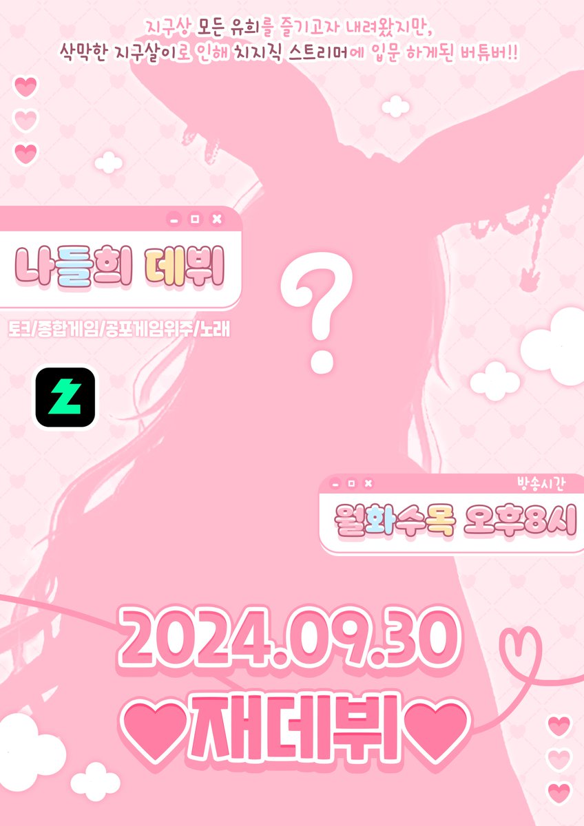 나들희 tweet media