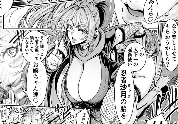 くのいち沙月VSふたなり女野武士たち|ヴァルアンヴィー|pixivFANBOX 