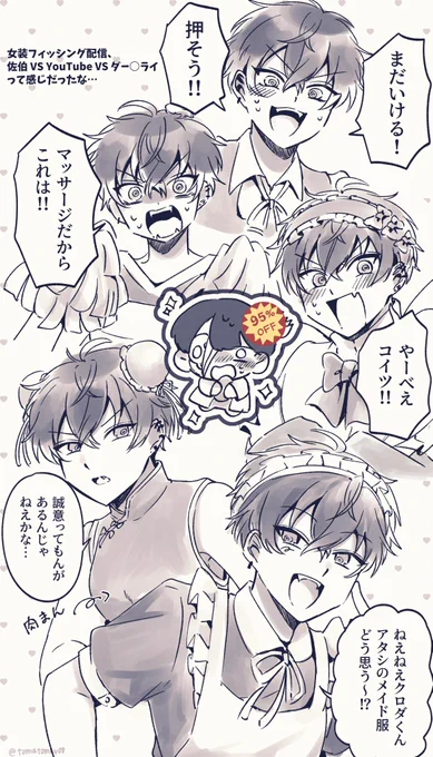 ずっとBANを恐れながらギリギリの戦いをしてるの面白すぎる 