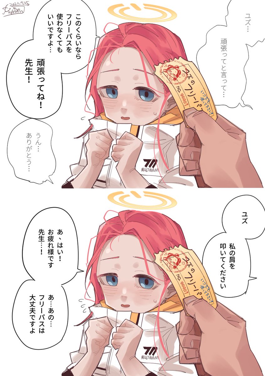 【2022-09 FANBOX全篇公開】
絶対消耗ができないユズのフリーパス(1/2) 