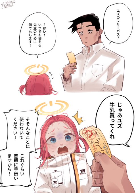 【2022-09 FANBOX全篇公開】
絶対消耗ができないユズのフリーパス(1/2) 