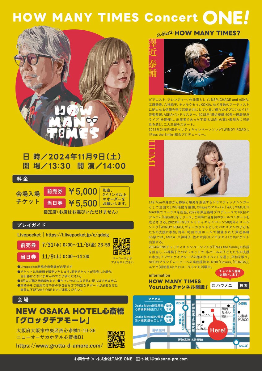 UUMIさんへの質問、応援メッセージ　FM大阪、そして僕のDMでも受け付けていまあす。🙇11月9日大阪心斎橋でお2人のユニットお披露目です。僕も見に行かせていただきまあす。
#UUMI#澤近泰輔#ASKA#chage#WINDY ROAD#八神純子