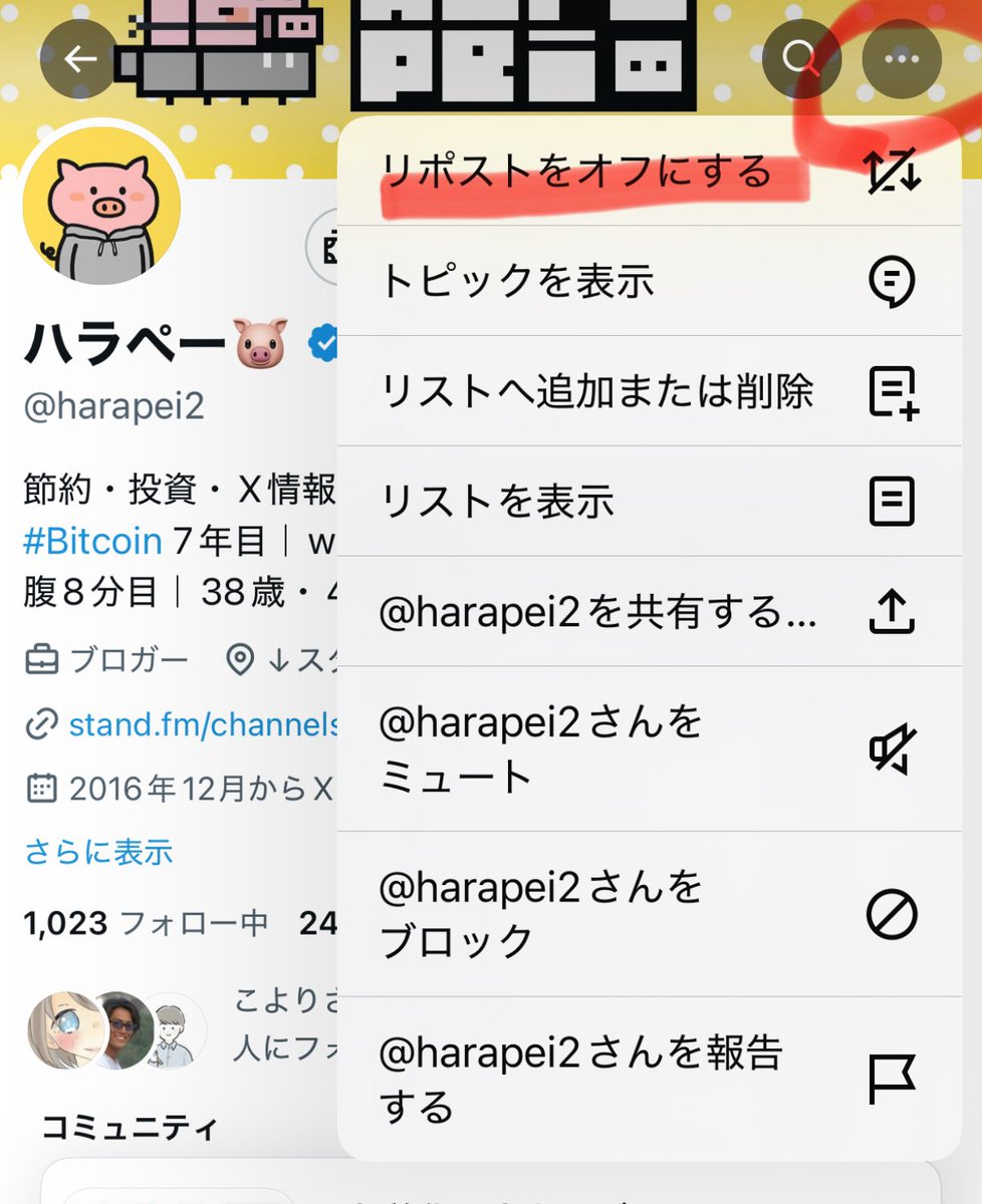 これ知ってるかな。Xで特定のアカウントが行うリポスト（旧名称
