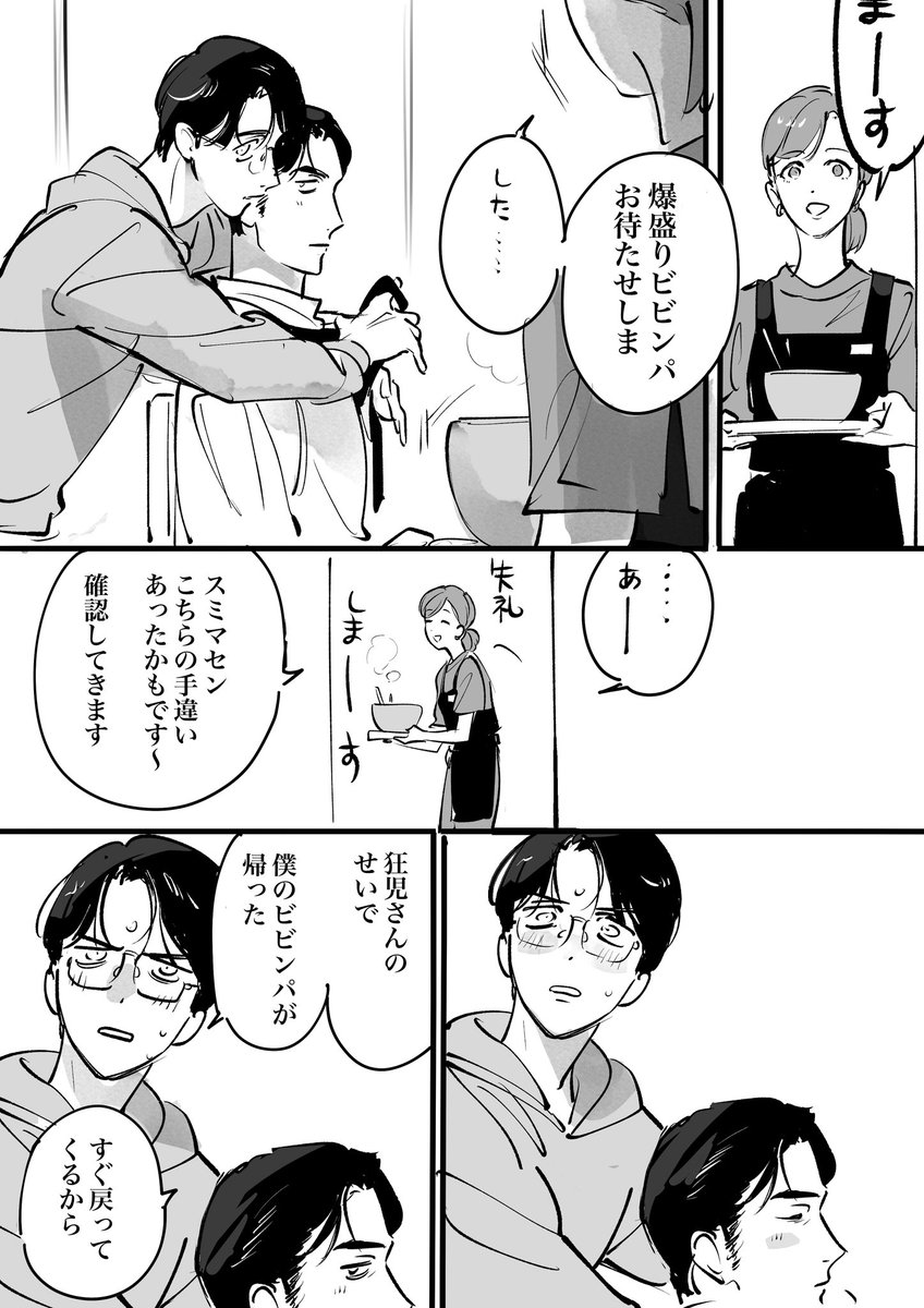 付き合ってない 