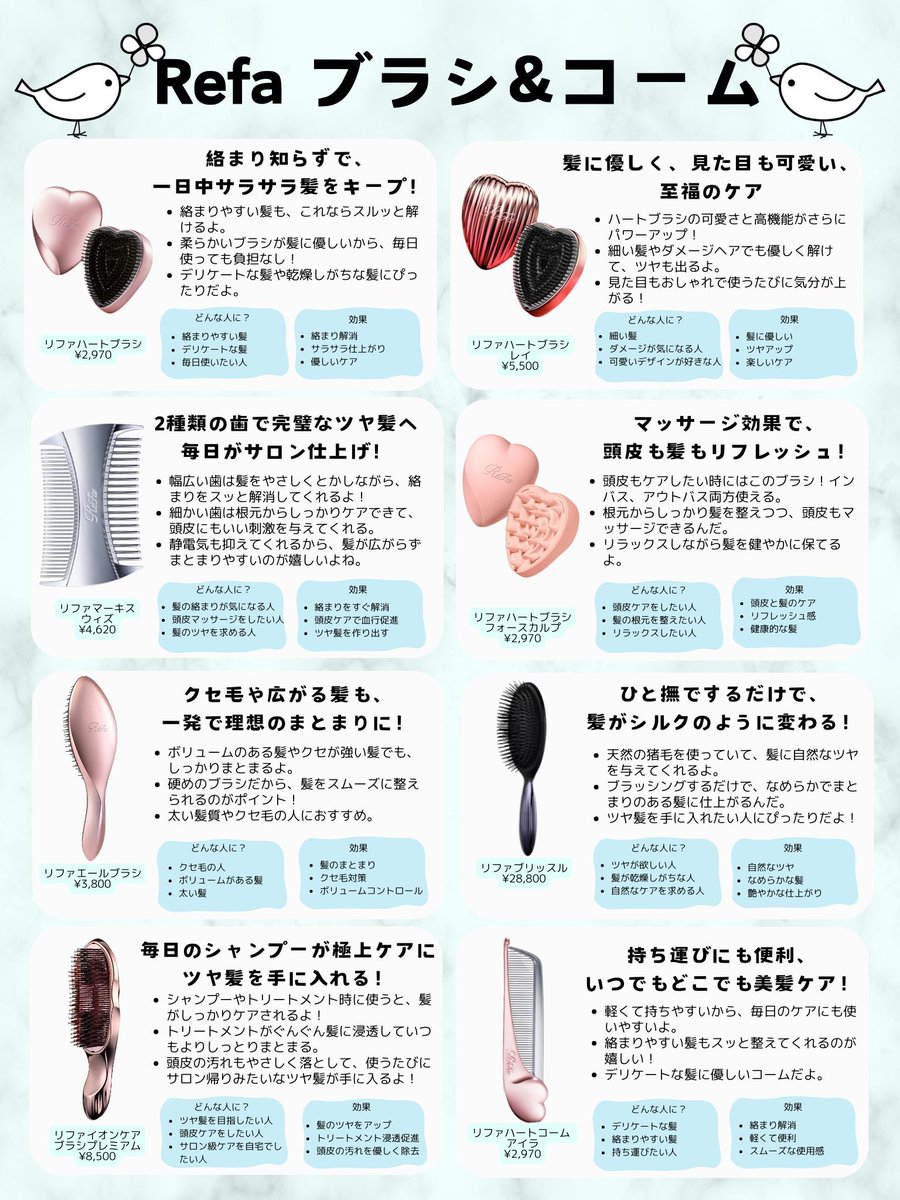 kotori_beauty's tweet photo. リファ新発売でまたバズってるから
これ見て自分に合うブラシ見つけてね🤍 https://t.co/zjw6cdocC0