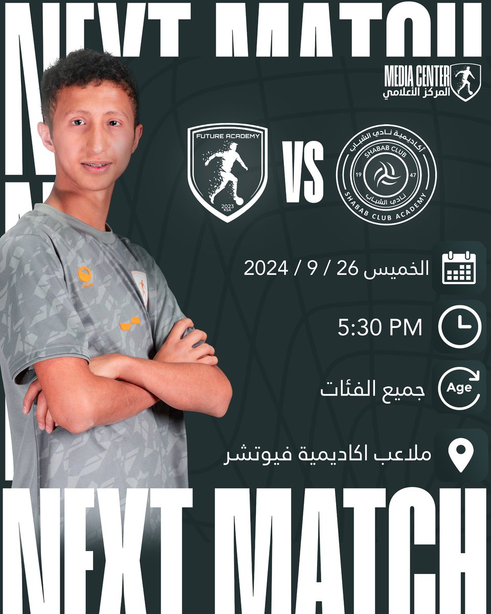 ACADEMY_FUTURE1's tweet photo. المباراة القادمة 🤩🔜

#COME_ON_FUTURE https://t.co/LGOxX7RWXz