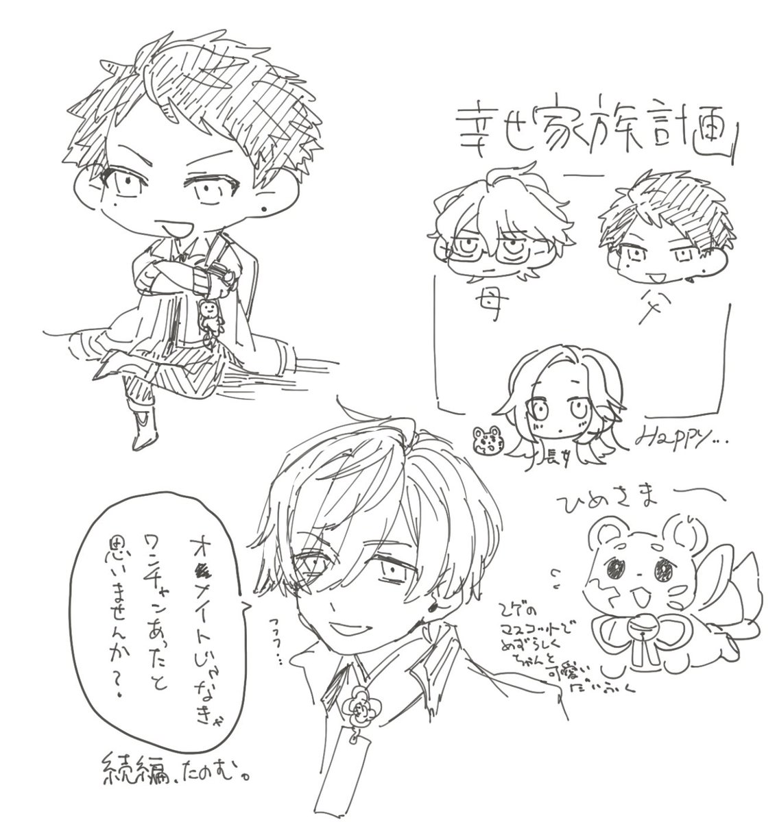 オラソワてぐせ落書き祭り 