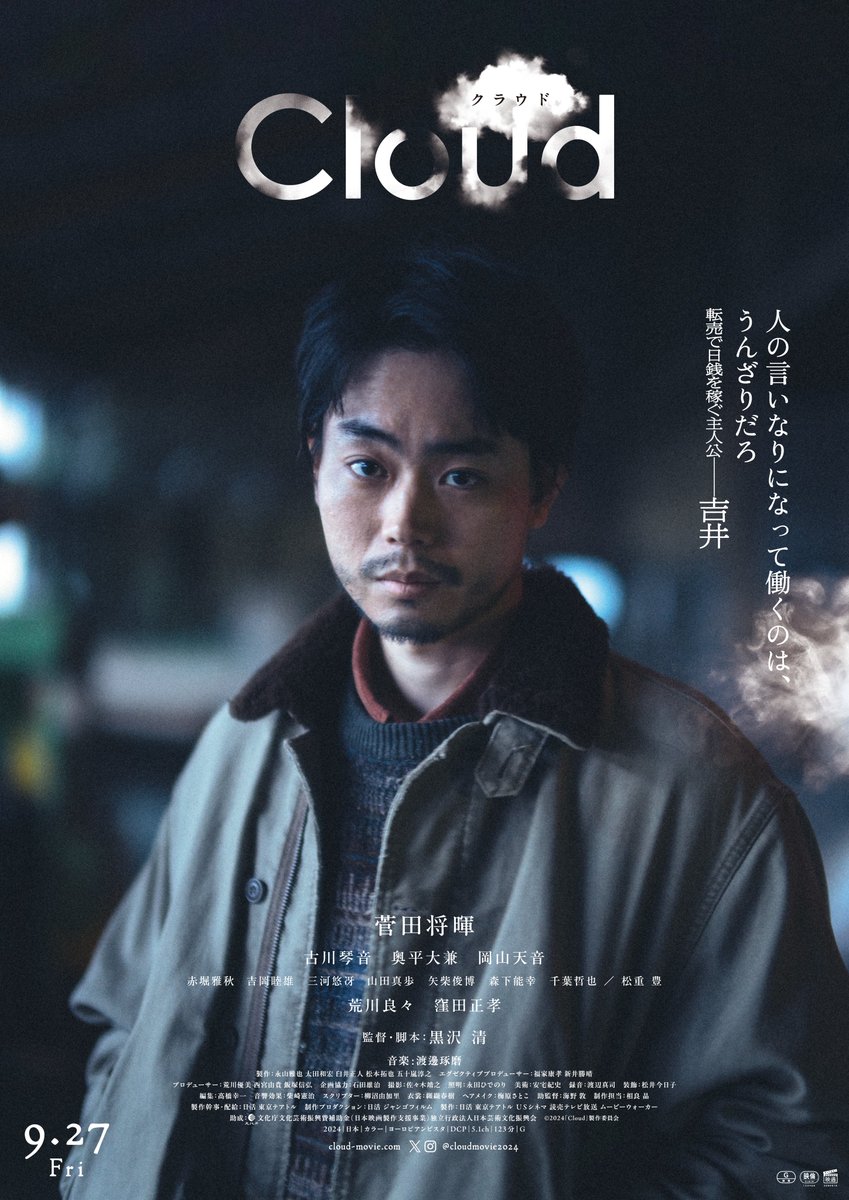 kamemaruboy21's tweet photo. @pondemasao 鑑賞から一夜明け、🎬️『#ぼくが生きてるふたつの世界』の余韻に浸っていますが、一方で関心は、明日の公開初日に、京都で鑑賞することにした、この二作品に❗😏
『#Ploud』(アップリンク京都)
『#憐れみの３章』(京都シネマ)

#まちゃお765 
#nami765 
#おのえ765 
#sip765 
#FmCoCoLo765 https://t.co/kUsnL6wOXZ