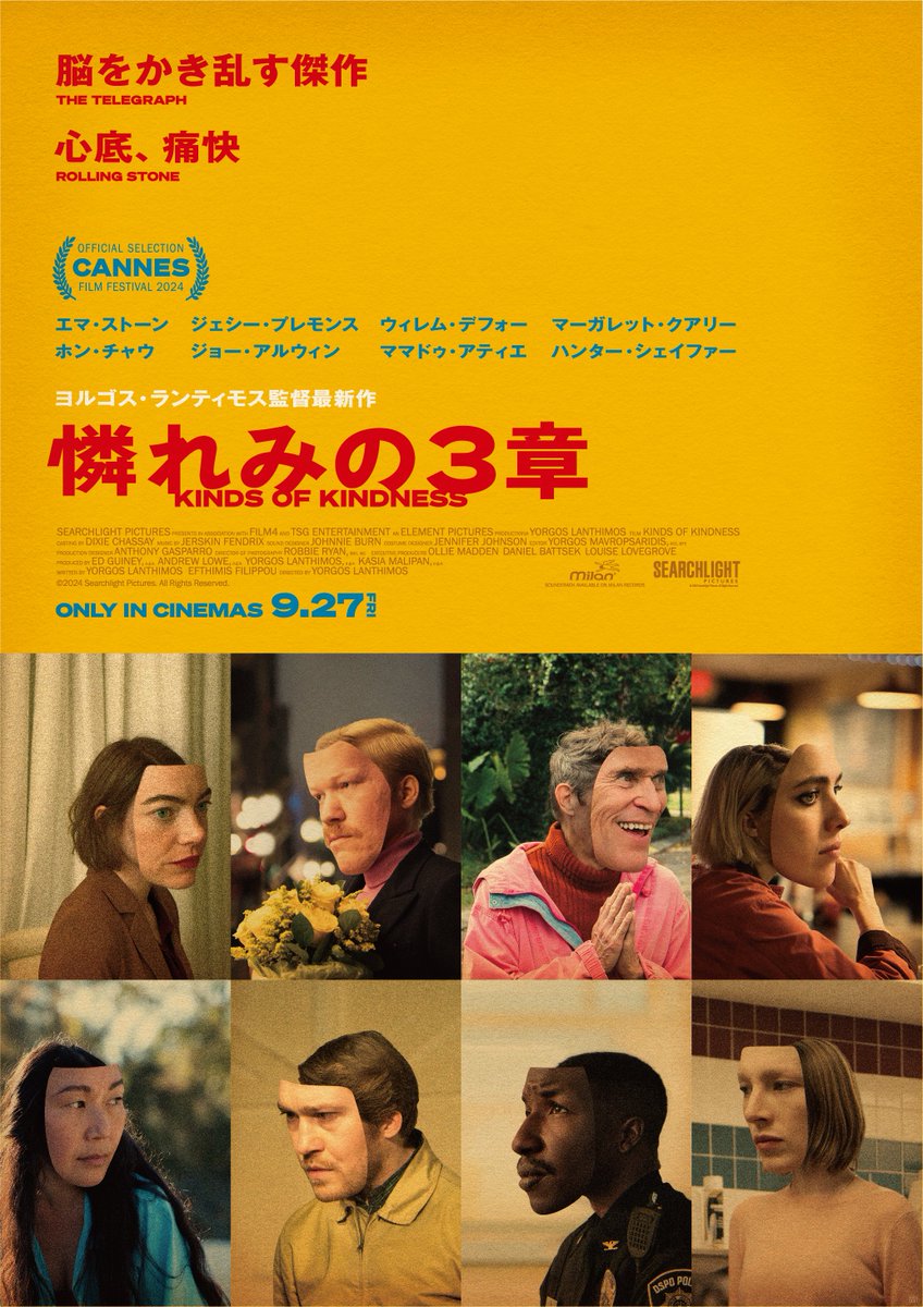 kamemaruboy21's tweet photo. @pondemasao 鑑賞から一夜明け、🎬️『#ぼくが生きてるふたつの世界』の余韻に浸っていますが、一方で関心は、明日の公開初日に、京都で鑑賞することにした、この二作品に❗😏
『#Ploud』(アップリンク京都)
『#憐れみの３章』(京都シネマ)

#まちゃお765 
#nami765 
#おのえ765 
#sip765 
#FmCoCoLo765 https://t.co/kUsnL6wOXZ
