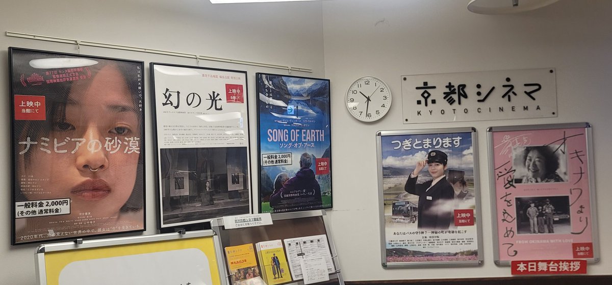 kamemaruboy21's tweet photo. @pondemasao 鑑賞から一夜明け、🎬️『#ぼくが生きてるふたつの世界』の余韻に浸っていますが、一方で関心は、明日の公開初日に、京都で鑑賞することにした、この二作品に❗😏
『#Ploud』(アップリンク京都)
『#憐れみの３章』(京都シネマ)

#まちゃお765 
#nami765 
#おのえ765 
#sip765 
#FmCoCoLo765 https://t.co/kUsnL6wOXZ
