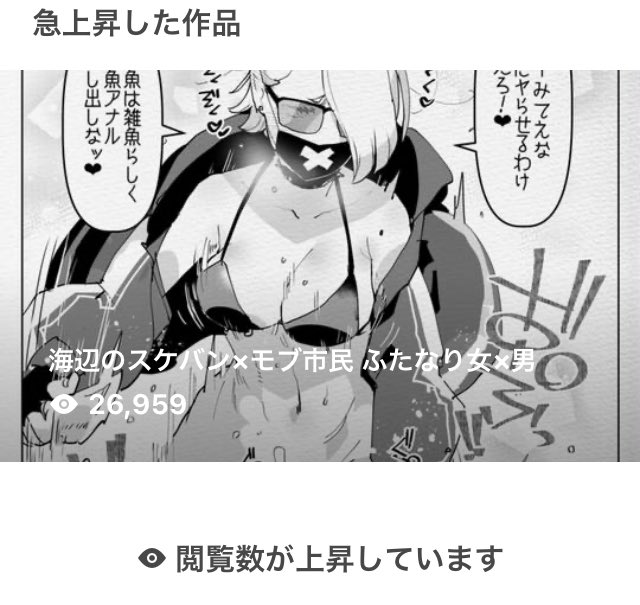 [R-18] 海辺のスケバン×モブ市民 ふたなり女×男 | 愛昧亭うまみ_Aimaitei #pixiv https://t.co/vgRmXLcXMl 