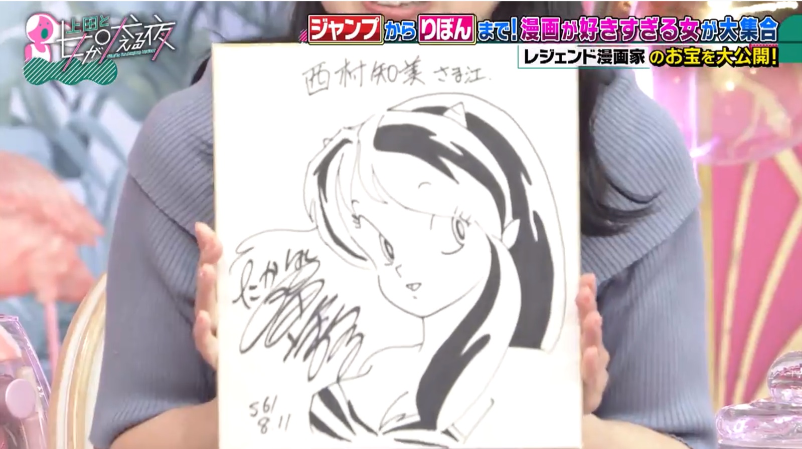 ✧激レア!!❀新品【高橋留美子　原画カードガム】めぞん一刻　うる星やつら　らんま うる星やつら らんま1/2 アニメ カード他まとめ売り 高橋留美子 - メルカリ