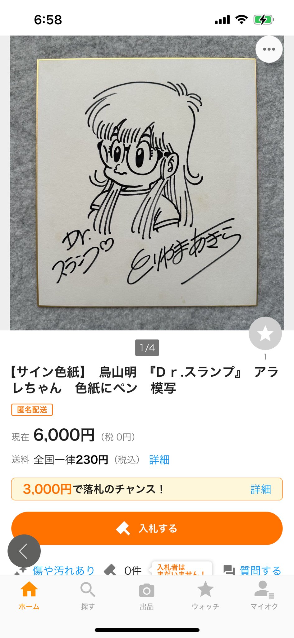 肉質画　サインあり　作者不詳 GYiKkDxasAAt2O-.jpg