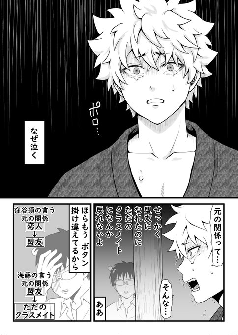 窪海】恋人・瞬と盟友・亜蓮 夏祭り編13 描きたいとこ描けました！ヾ
