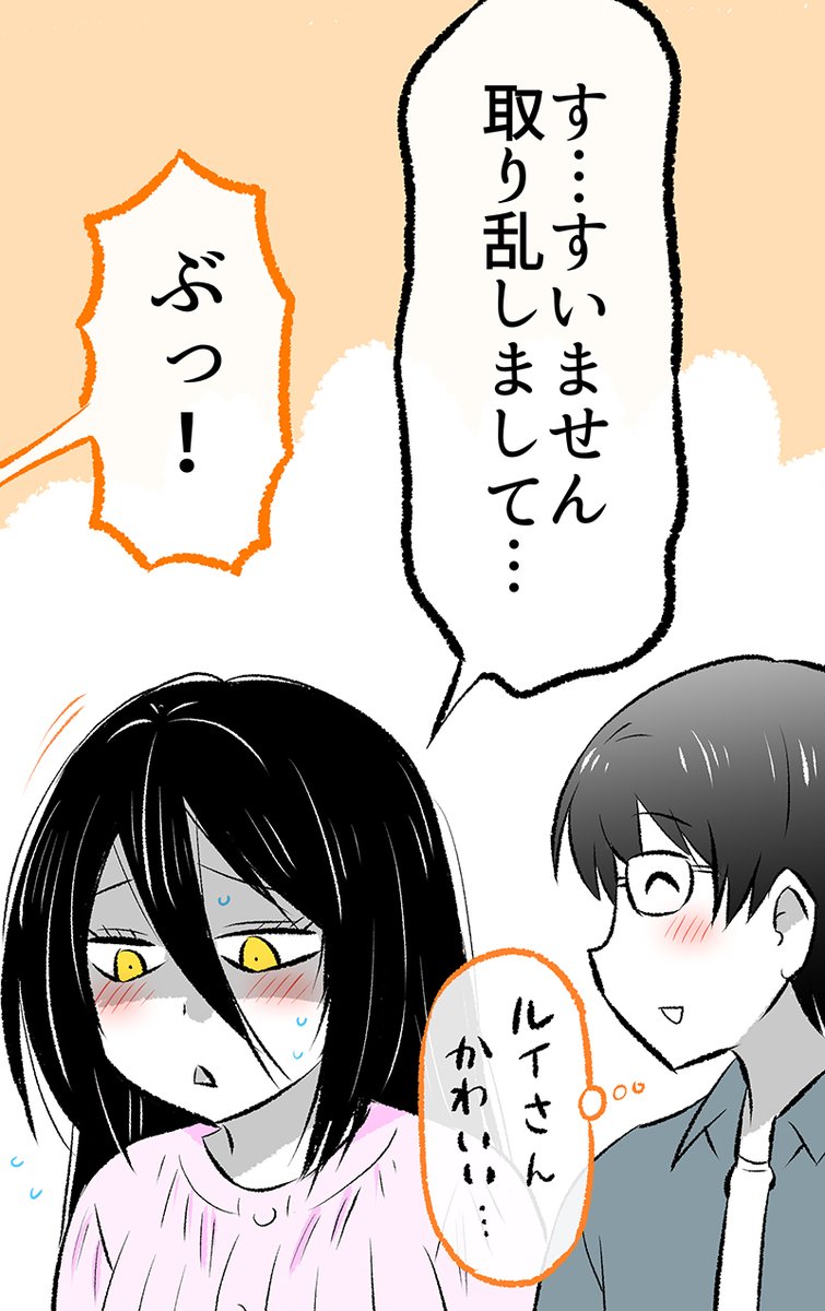 うっかり我を忘れた悪魔さん(3/6) 