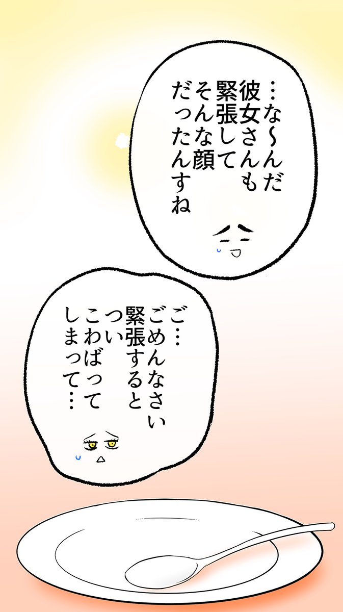 うっかり我を忘れた悪魔さん(5/6) 