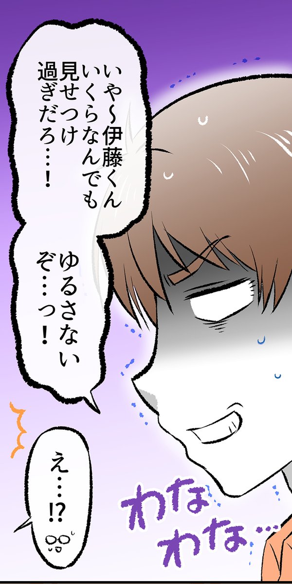 うっかり我を忘れた悪魔さん(6/6)

※つづきはこちらから無料で読めます～!
↓
https://t.co/emjL9o9SLG 