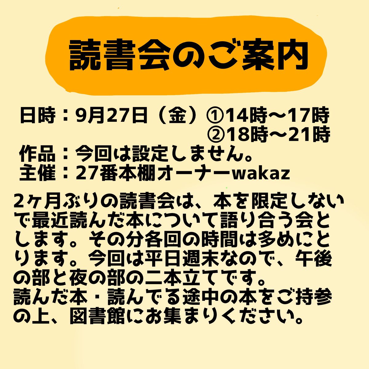 wakaz3da4's tweet photo. みんな、おはよう！　七郷は曇りです。
荒井まちのわ図書館、
9月26日は10時から14時まで開館します。

明日9月27日（金）は「最近読んだ本」について語り合う読書会を開催します。

#荒井まちのわ図書館 #みんとしょ https://t.co/saJsM6Jpy9