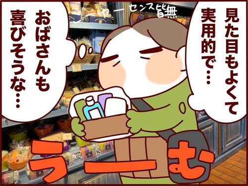 三姉妹を預かるお礼はイカほど?お土産に時間がかかりすぎた話 
#フランダースの三姉妹
#長女 #9歳
#次女 #7歳
#三女 #5歳
#過去記事紹介

元記事↓ 
https://t.co/PsnCT7U3HH 