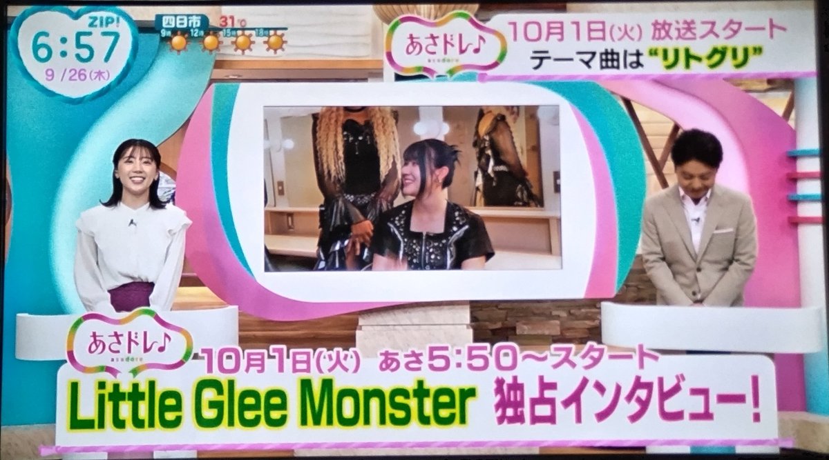 jotp_dtv's tweet image. リトグリ テーマ曲解禁&amp;amp;独占インタ告知