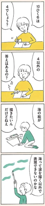 考えるるーこ #次女ちゃん 