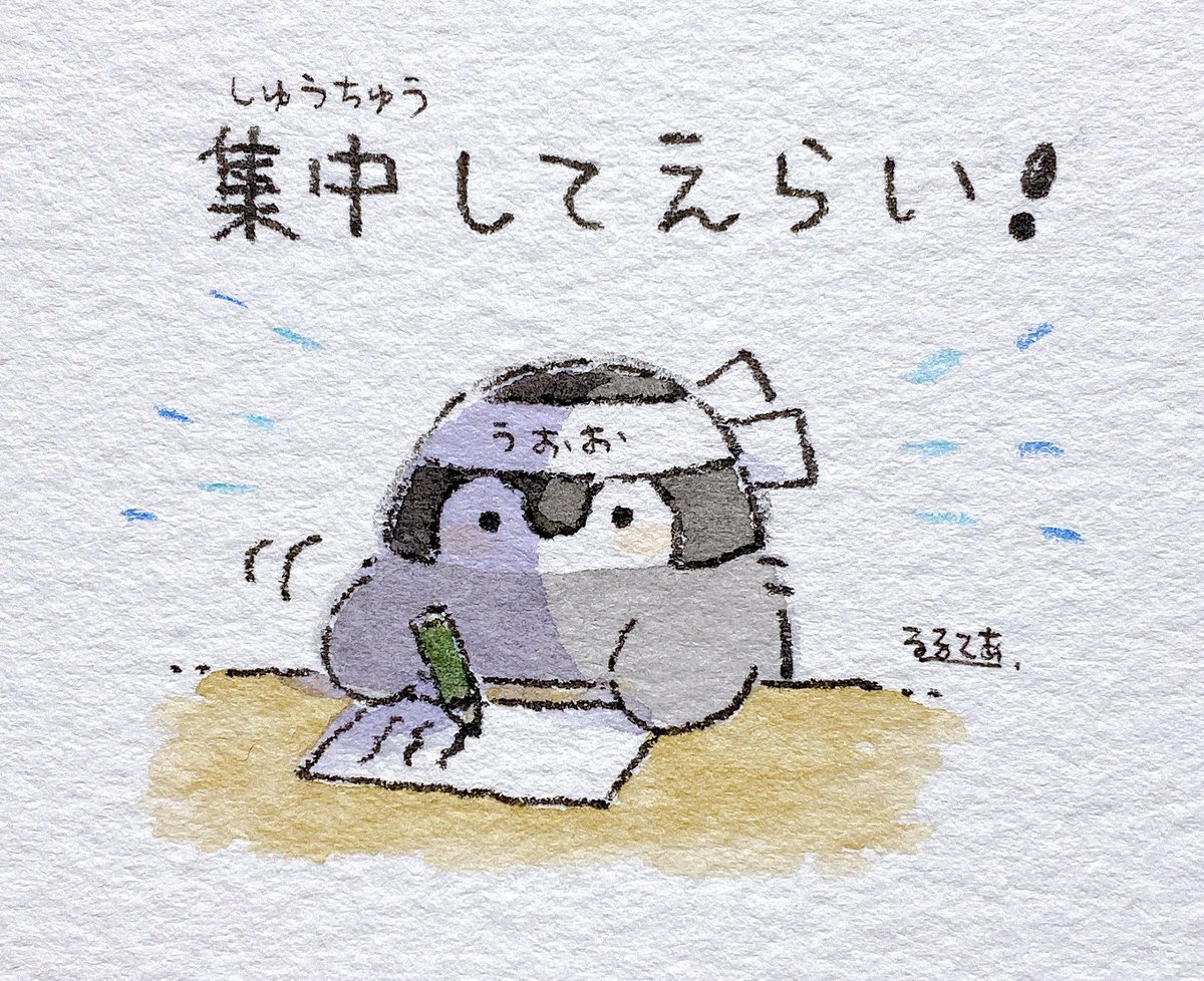 集中するのはむずかしい…