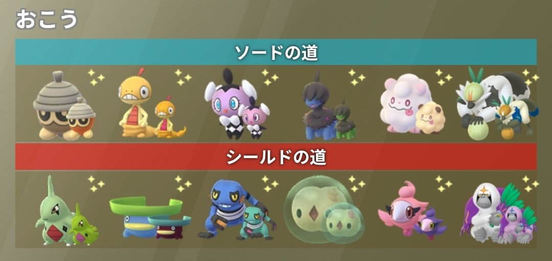 pokemongo_db's tweet photo. 【伝説の英雄】

タイムチャレンジ
分岐選択で、リワードポケモン、コレクションチャレンジ、おこうで出現するポケモンが変化します。
 https://t.co/Pm1K6UmiUt #ポケモンGO https://t.co/6WRbyfYu8x