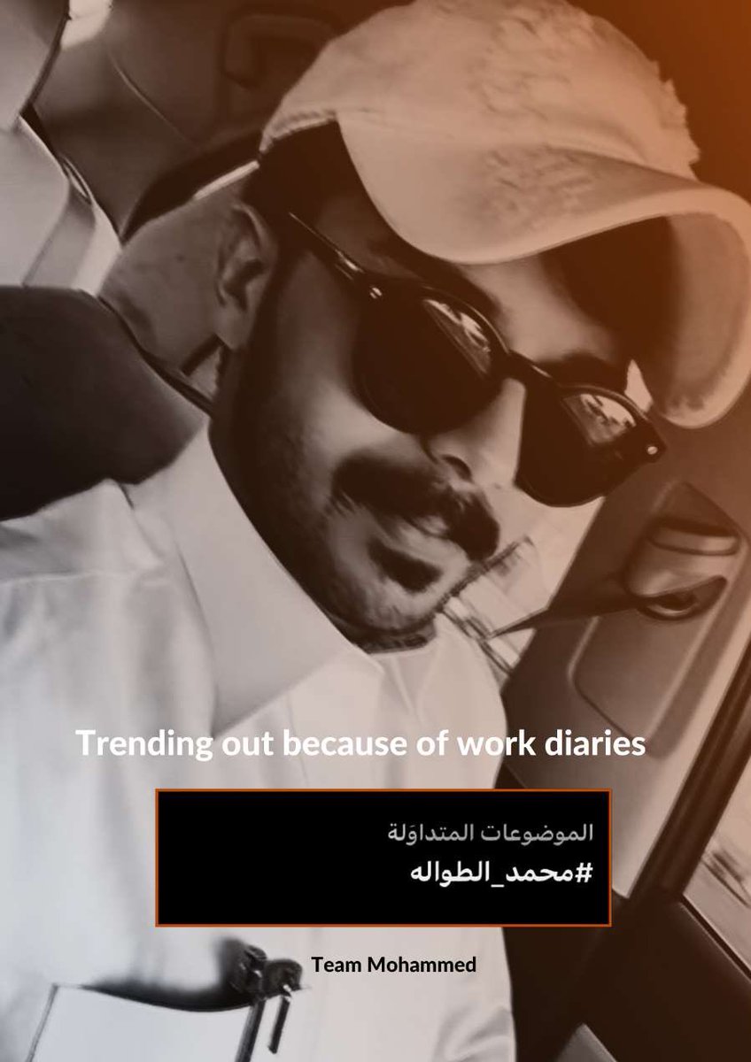 d3m_moh9's tweet photo. -
| نهاية سنابات اول يوم بَـ الخفجي مُمتعة جداً | 

و لا جديد يُذكر تواجد هذا الاسم ترند ..
شُكرًا لـ تفاعلكم الغير مُستغرب يَـ اصدقاء🤎
#محمد_الطواله — @_ctti https://t.co/kiHDmjEweo