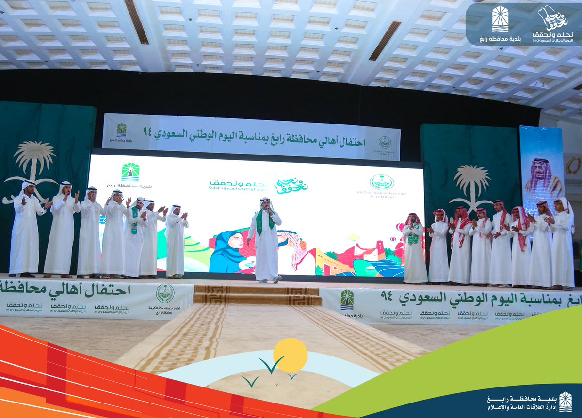 بلدية محافظة رابغ tweet media