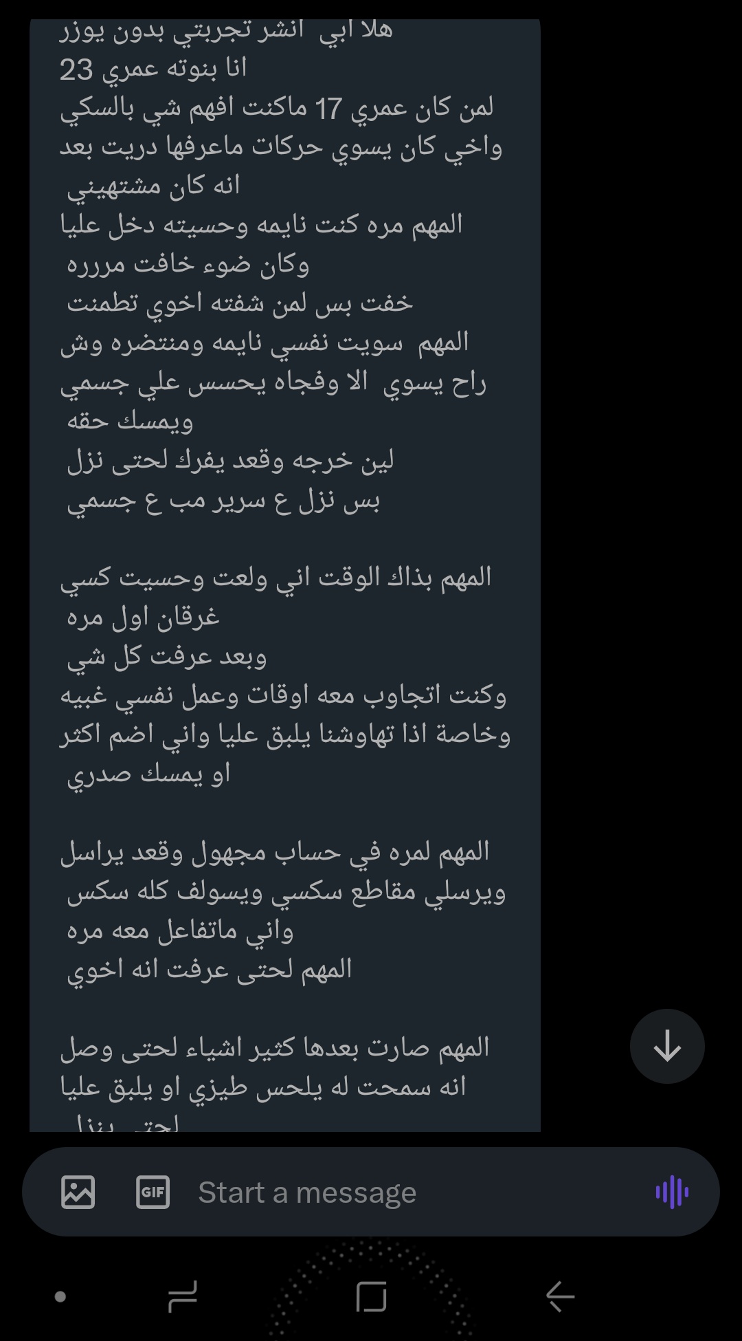 فحل القحاب on X: تجربتها مع اخوها قصص لزلز t.coaae41za0M6  X