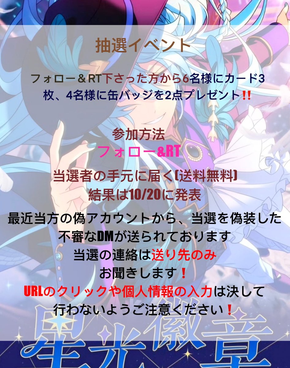 涼涼@中国グッズ代行ROROstore tweet media