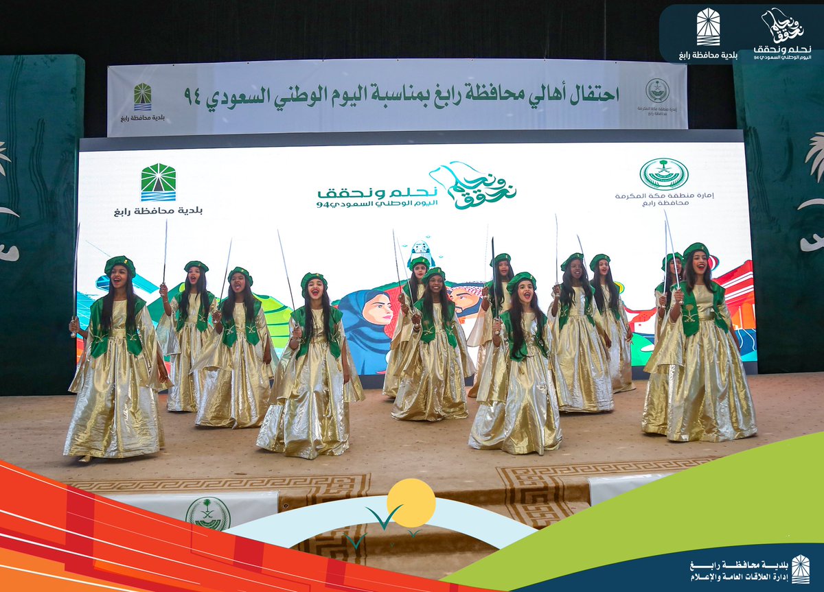 بلدية محافظة رابغ tweet media