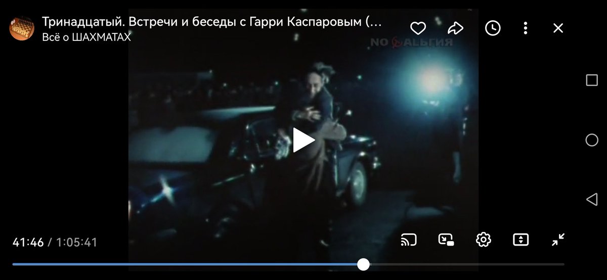 Посмотрел редкий фильм "Тринадцатый. Беседы с Каспаровым." 1988г. Гарри Кимович, если вы вспомните вдруг, в фильме есть момент, когда вы выходите в дубленке из зала Чайковского после победы и у Волги вам на шею прыгает  обнимает человек очень похожий на Таля. Это он? <a href="/Kasparov63/">Garry Kasparov</a>