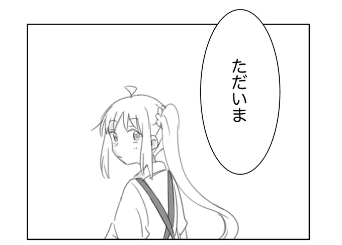 おかえり、 