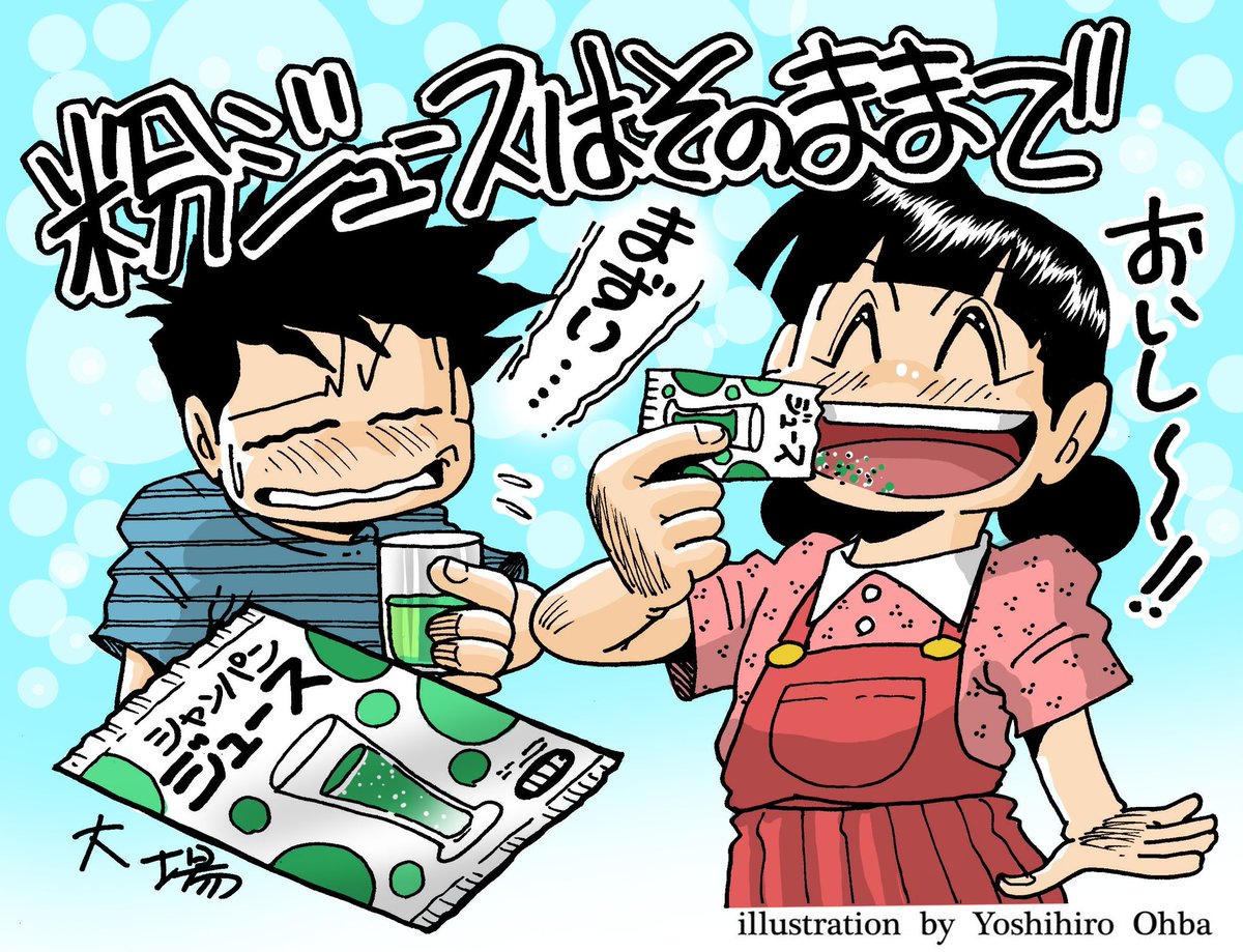 大場義弘 tweet media