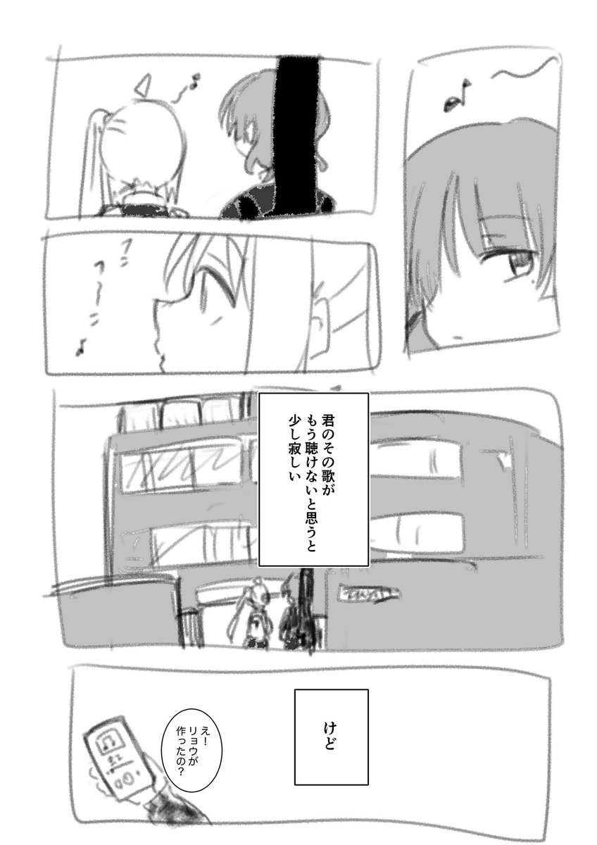 さようなら(卒業) 