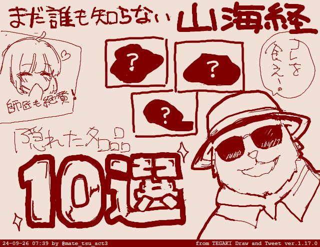 シロクマはミユが本当に好きだがそのうえで本編にほとんど出てない師匠をサムネに登場させて再生数を稼ぐくらいの腹黒さはある(きめつけ) 