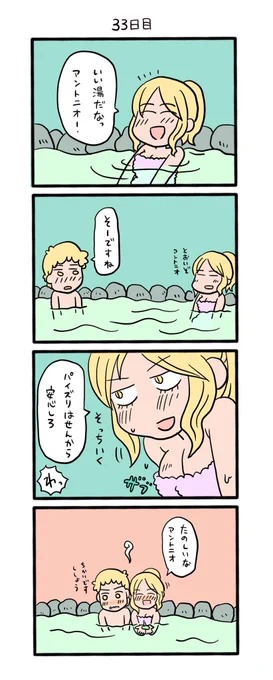 100日後にパイズリする魔女
33日目です! 