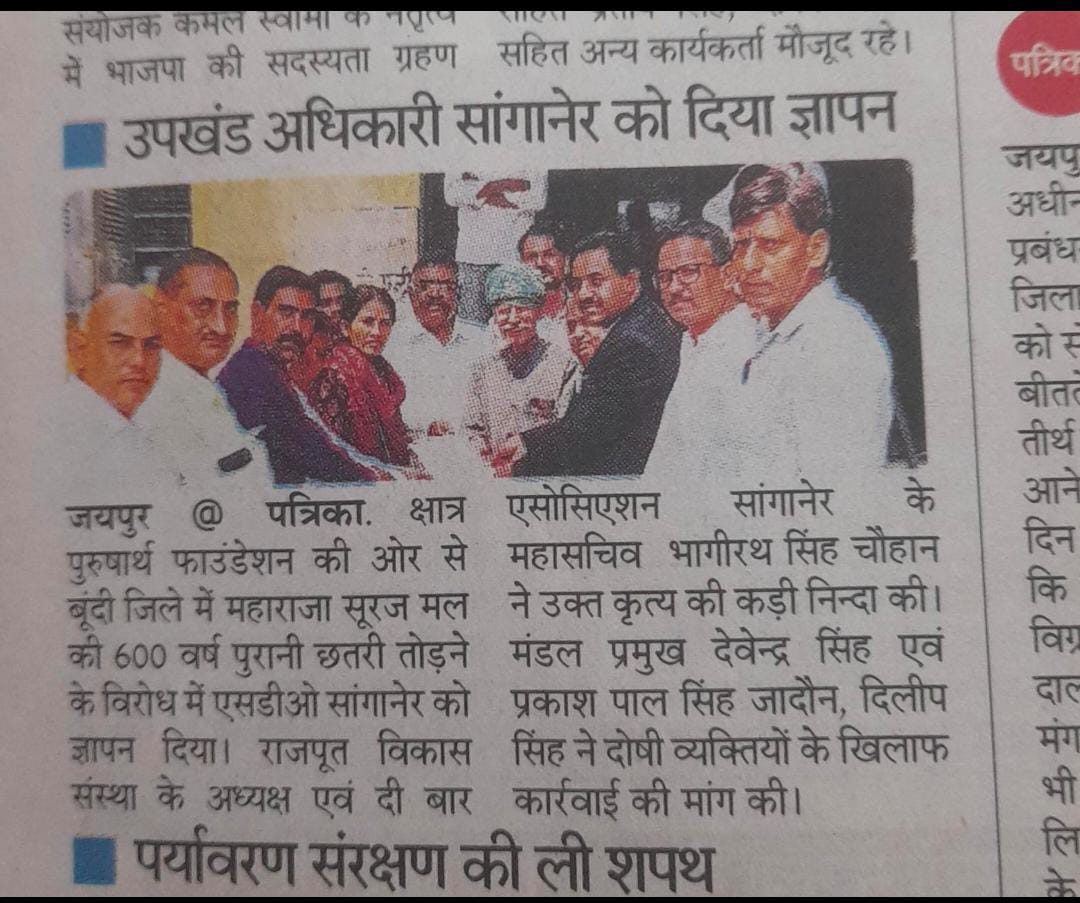 weareskpf's tweet photo. सांगानेर, जयपुर
#बदला_लेकर_ही_रहूंगा_अपमान_का https://t.co/0S4Z8QMmDJ