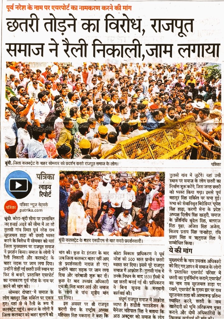 rajput_of_india's tweet image. अभी तो आंदोलन भी होगा और हरियाणा और उत्तर प्रदेश के ठाकुर भी आयेंगे।

अगर सरकार ने हमारी मांग पूरी नहीं की तो

#बदला_ले_कर_ही_रहूँगा_अपमान_का