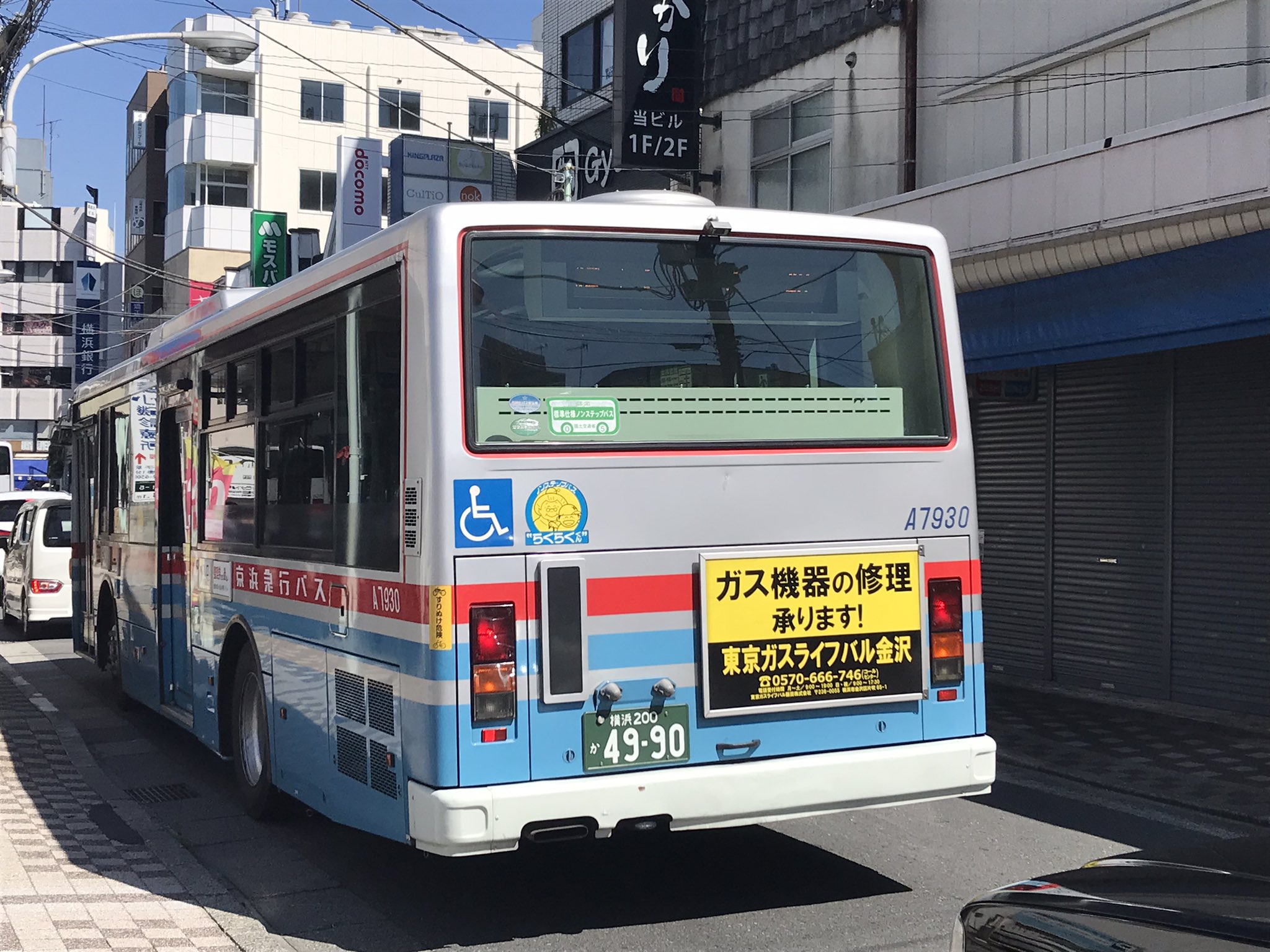 とも交通 on X: 