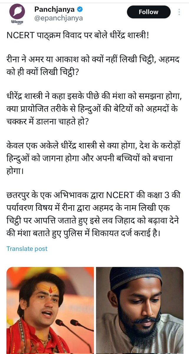 Ramesh Tiwari tweet media